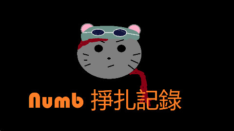 Rainbow Six Siege Numb挣扎记录 08
